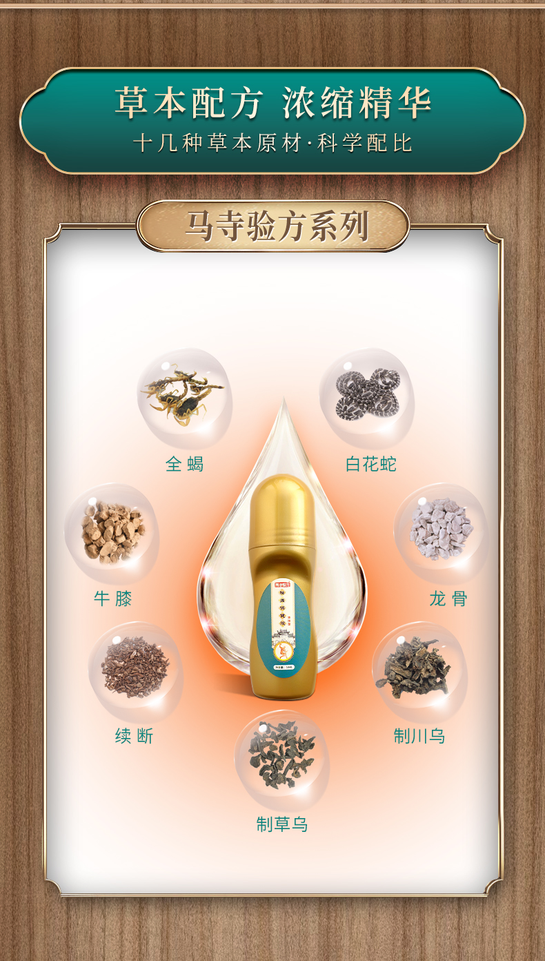 十幾種草本原材，科學(xué)配比